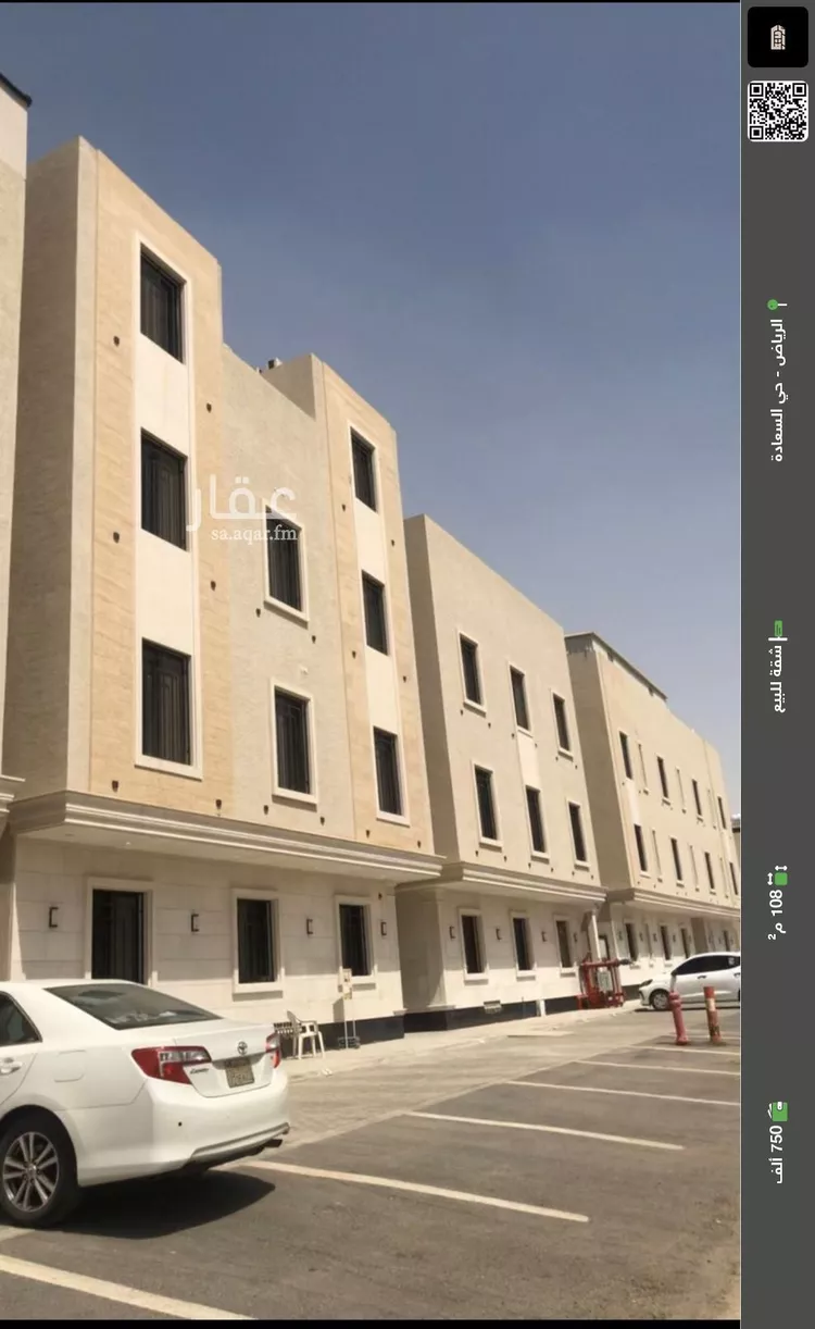شقة للبيع في شارع الكتاب, حي السعادة, مدينة الرياض, منطقة الرياض