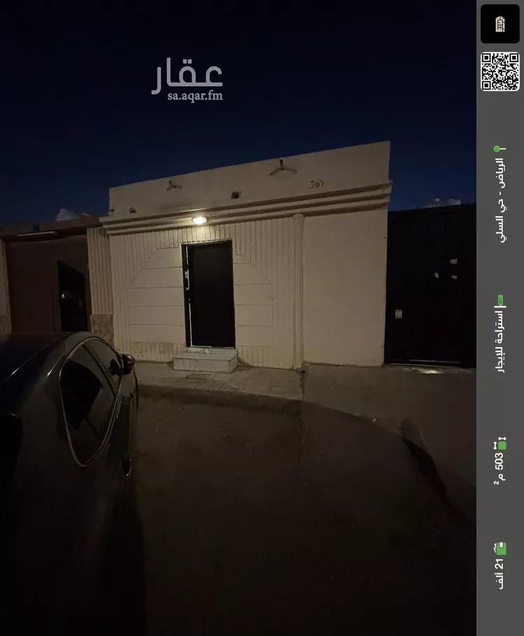 استراحة للإيجار في شارع بير حسن, حي السلي, مدينة الرياض, منطقة الرياض