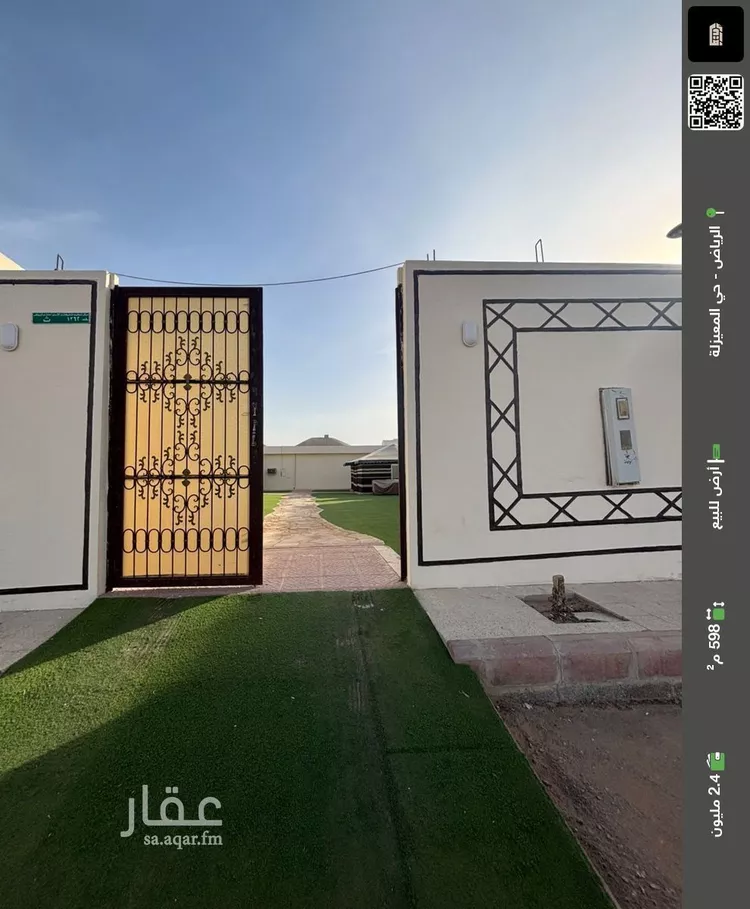 أرض للبيع في شارع محمد بن المعلى, حي المعيزيلة, مدينة الرياض, منطقة الرياض صورة 2