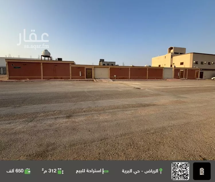 استراحة للبيع في شارع ابن أبي سعد, حي البرية, مدينة الرياض, منطقة الرياض