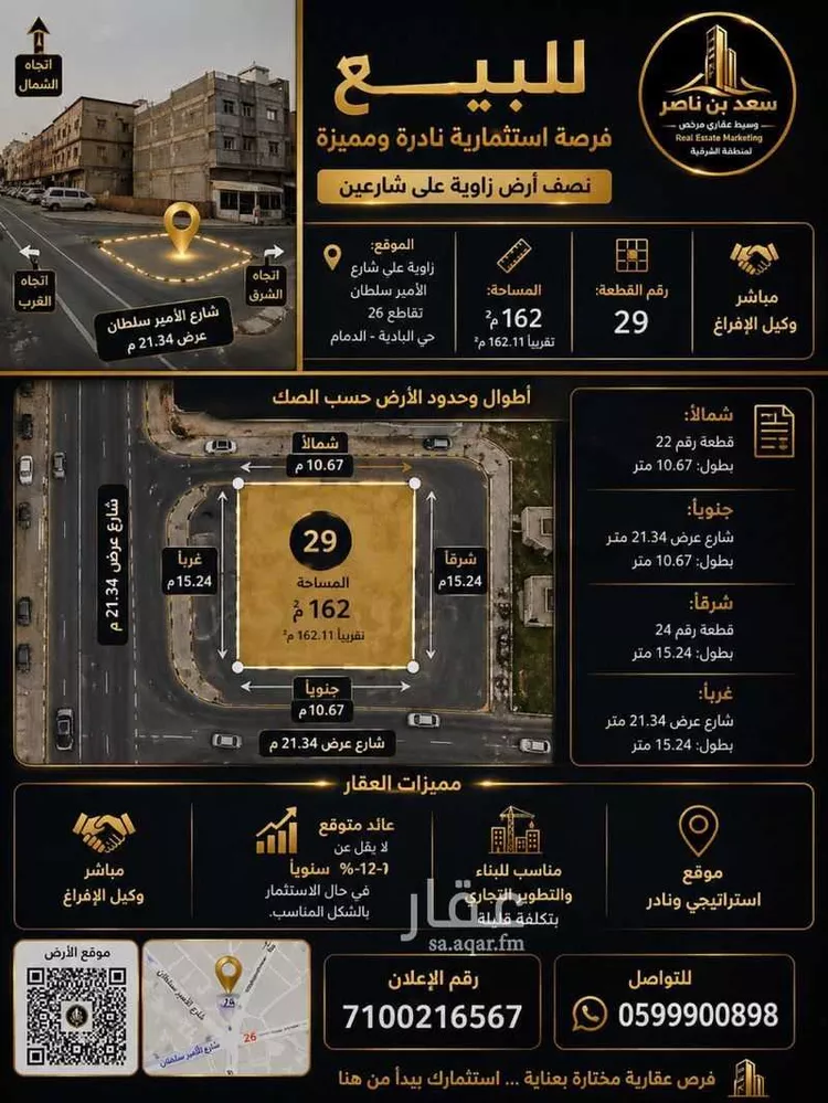 Building for Sale in Dammam Al Badiyah صورة 4