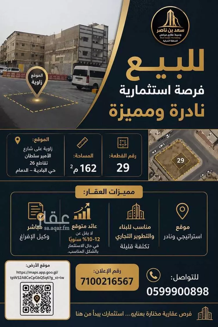 Building for Sale in Dammam Al Badiyah صورة 5