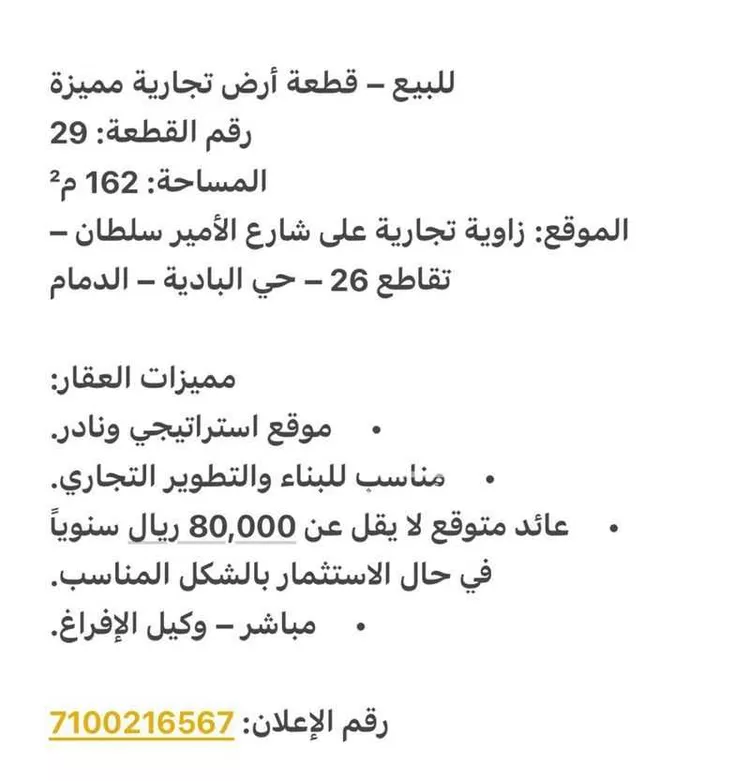 عمارة للبيع في شارع الامير سلطان بن عبد العزيز, حي البادية, مدينة الدمام, المنطقة الشرقية
