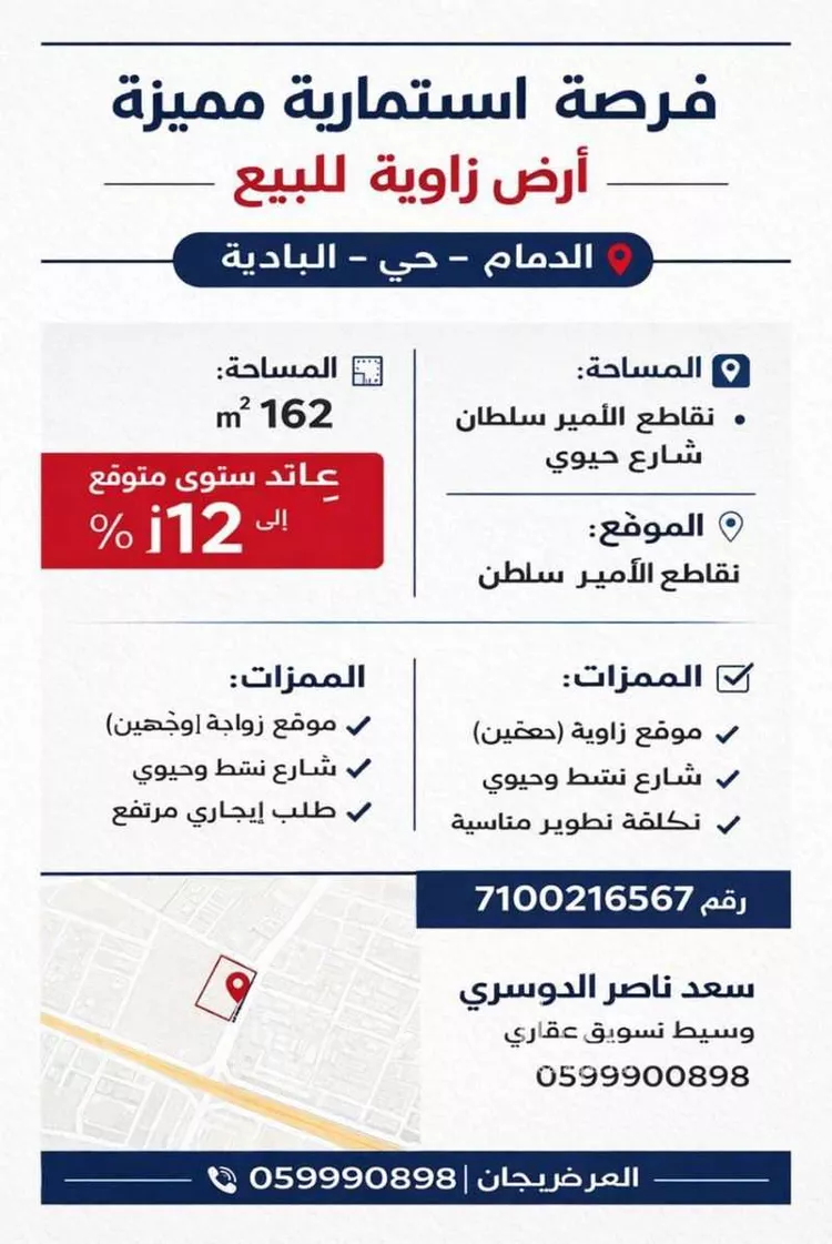 Building for Sale in Dammam Al Badiyah صورة 2