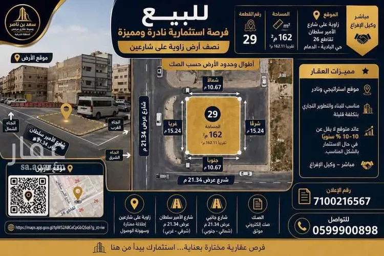 Building for Sale in Dammam Al Badiyah صورة 3