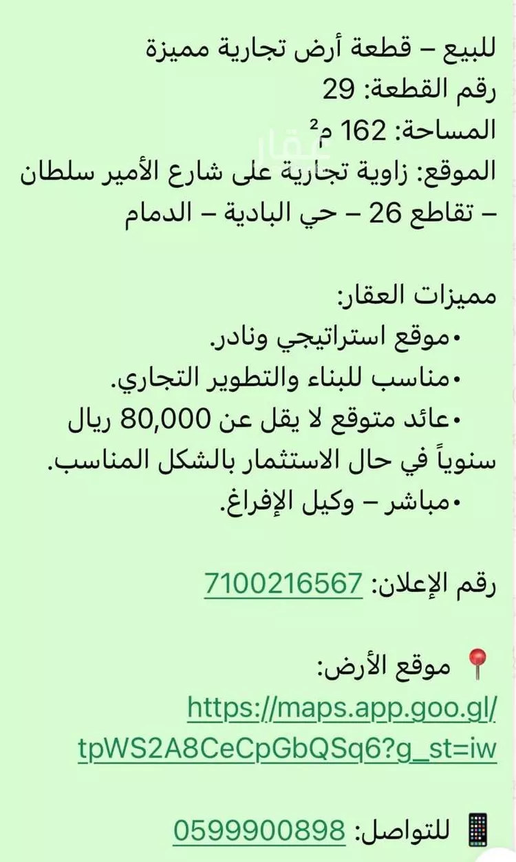 عمارة للبيع في شارع الامير سلطان بن عبد العزيز, حي البادية, مدينة الدمام, المنطقة الشرقية صورة 5