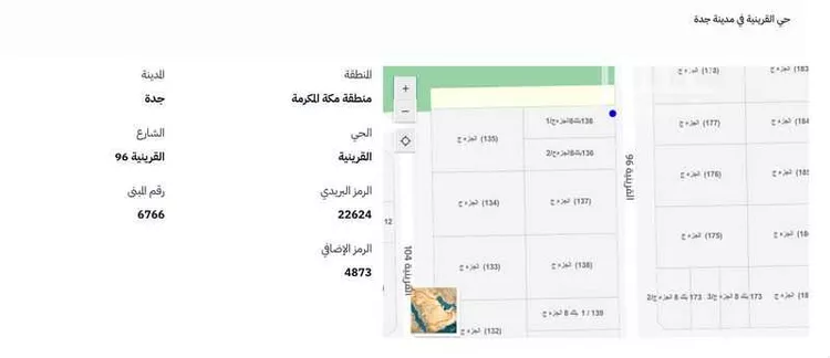 أرض للبيع في شارع سليمان بن عفيصان ، حي القرينية ، جدة ، جدة