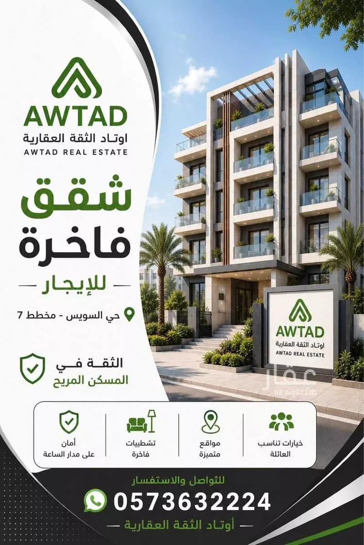 شقة للإيجار في شارع الوزير, حي البوادي, مدينة جدة, منطقة مكة المكرمة