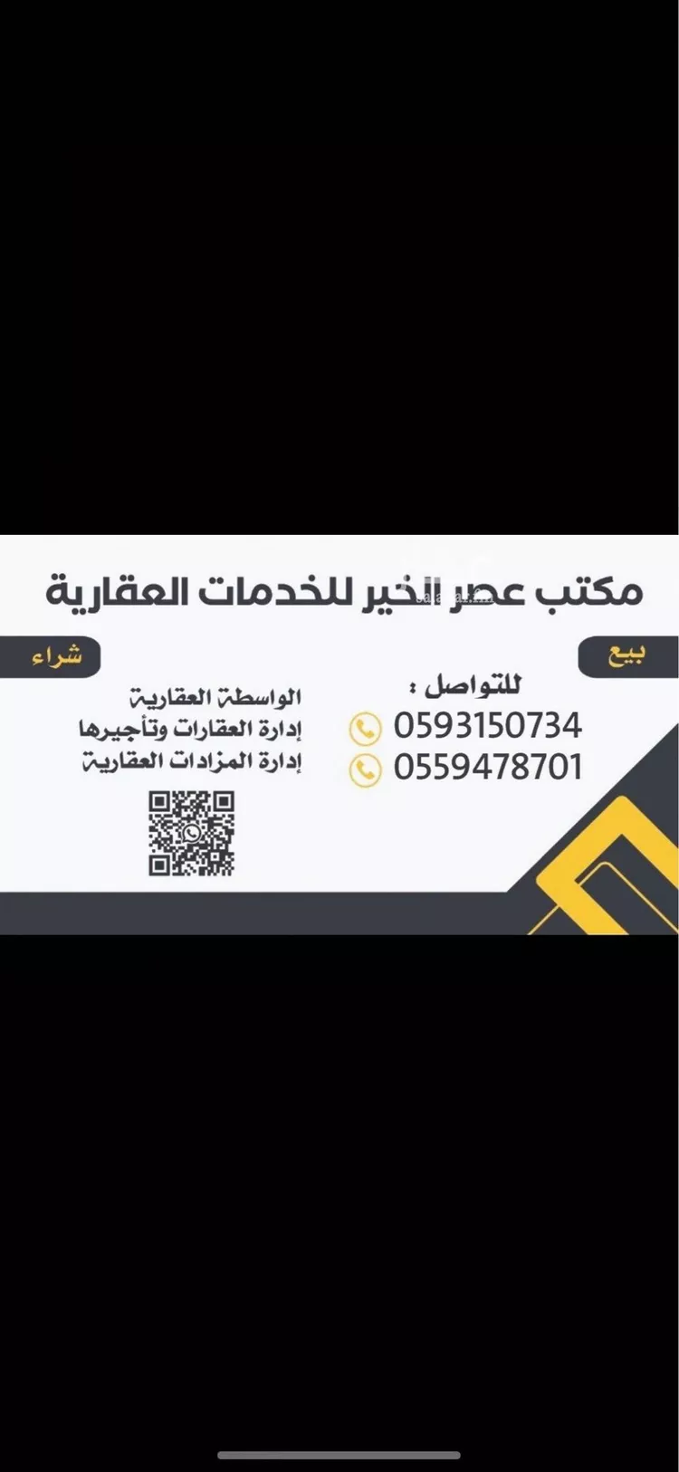أرض للبيع في حي الخير, مدينة الرياض, منطقة الرياض صورة 2
