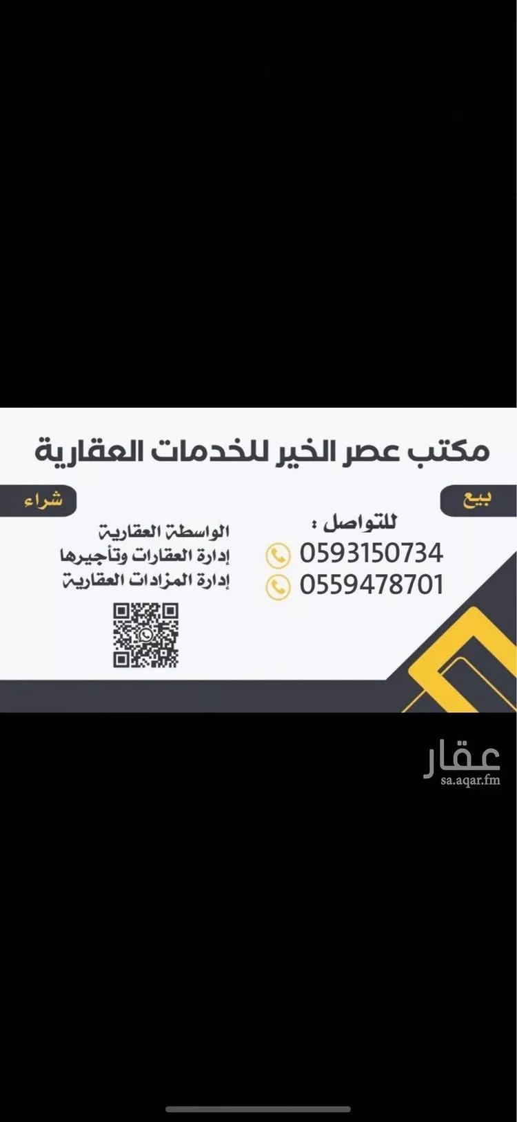 أرض للبيع في حي الخير, مدينة الرياض, منطقة الرياض صورة 2