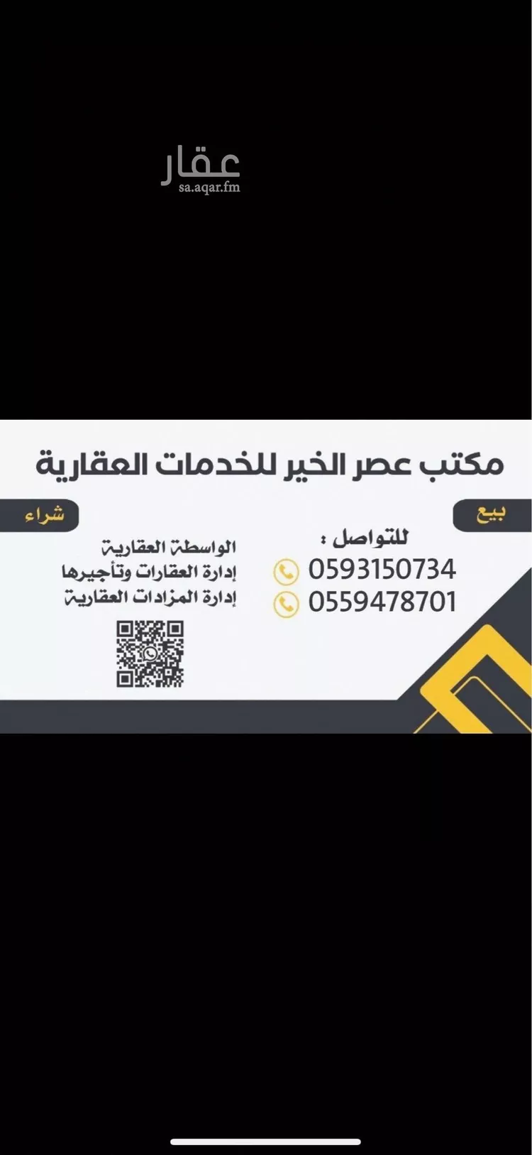 أرض للبيع في شارع صلبوخ, حي الخير, مدينة الرياض, منطقة الرياض صورة 2