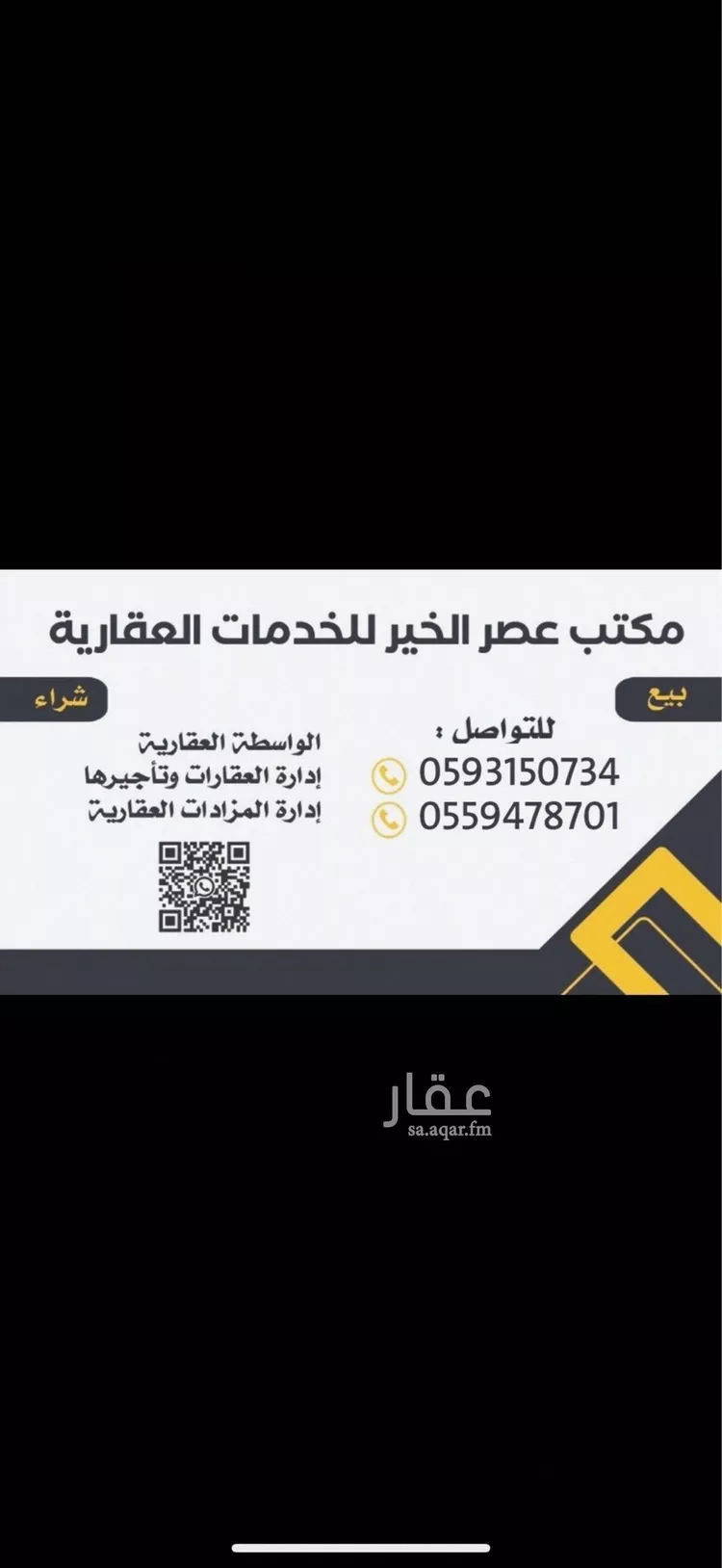 أرض للبيع في حي الشعلة, مدينة الرياض, منطقة الرياض صورة 2