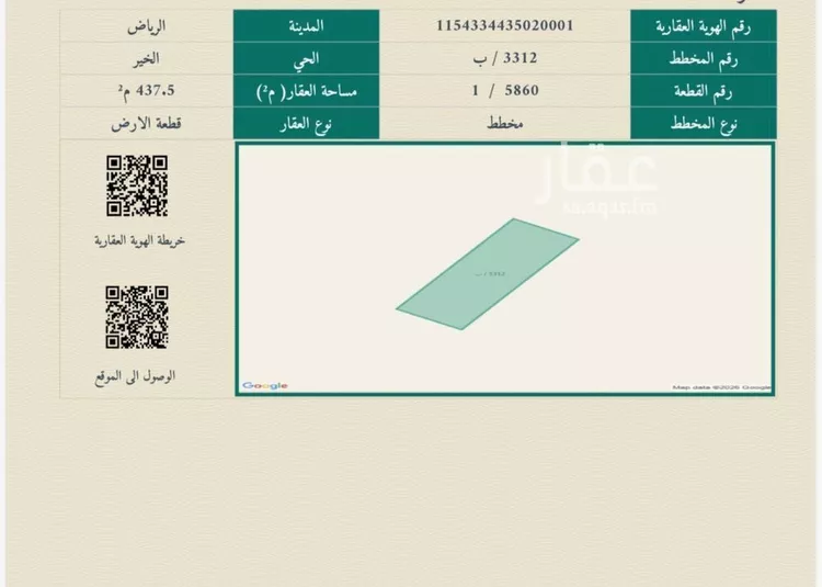 أرض للبيع في حي الخير, مدينة الرياض, منطقة الرياض صورة 2