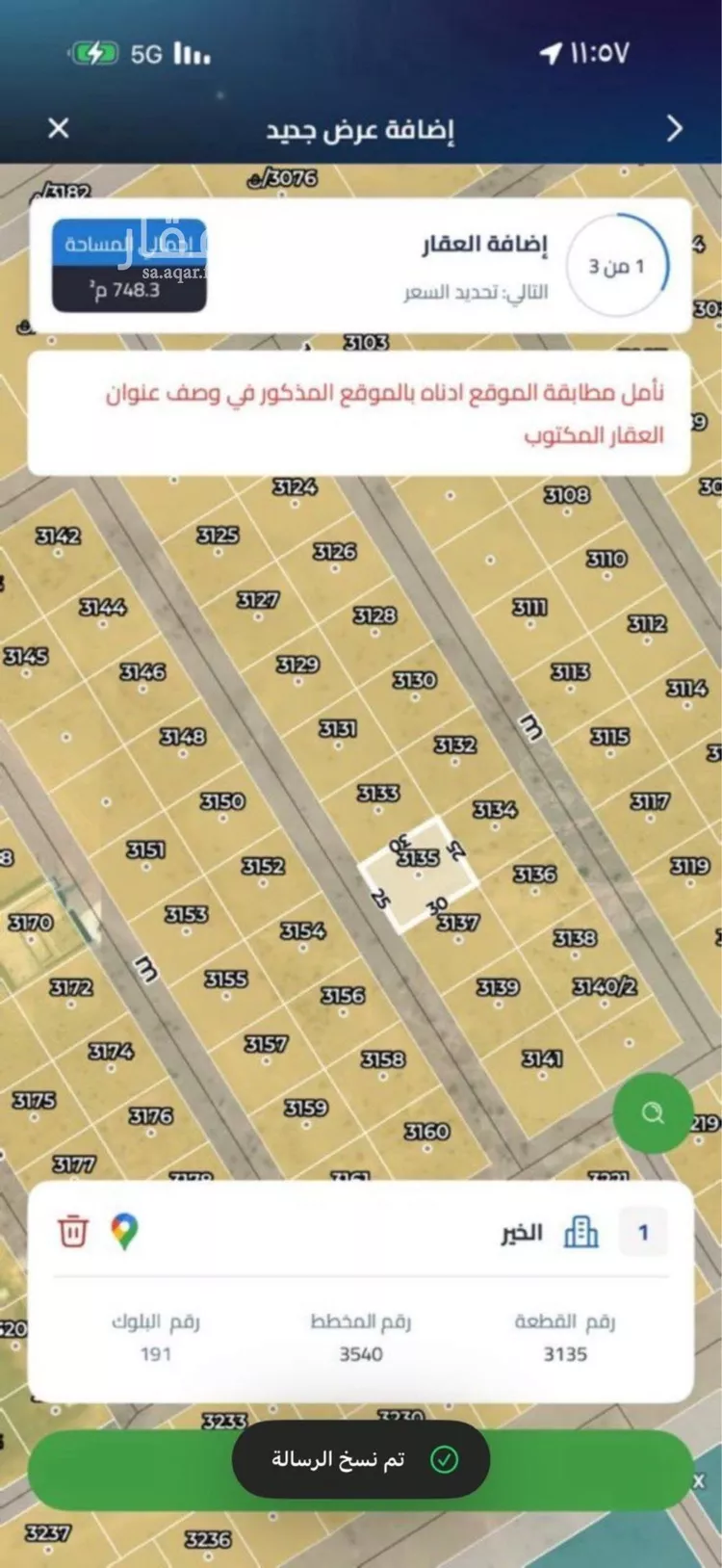 أرض للبيع في حي الخير, مدينة الرياض, منطقة الرياض صورة 3