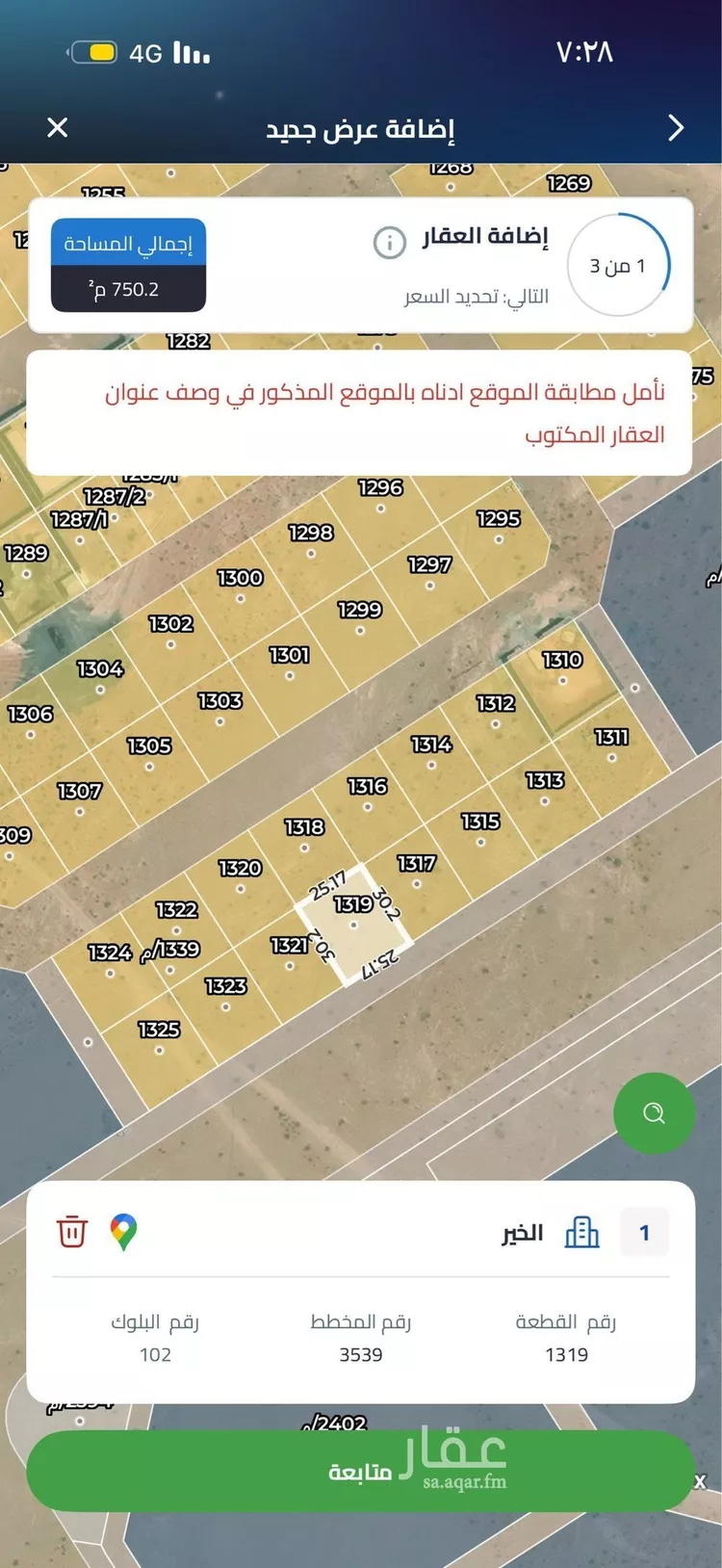 أرض للبيع في حي الخير, مدينة الرياض, منطقة الرياض صورة 2