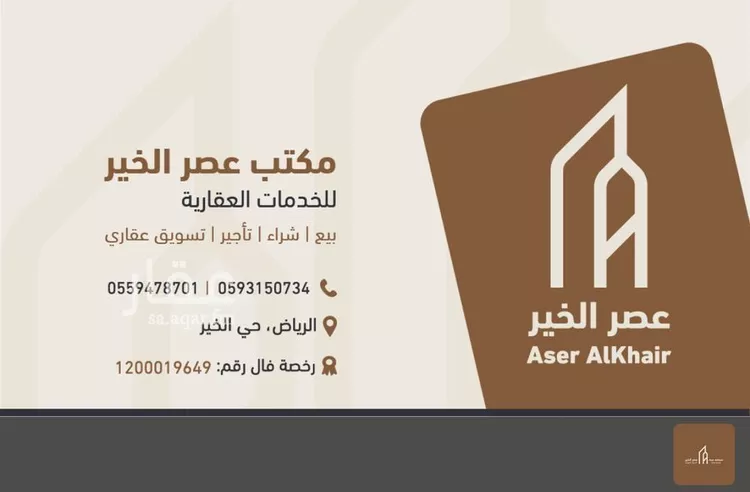 أرض للبيع في حي الخير, مدينة الرياض, منطقة الرياض صورة 3