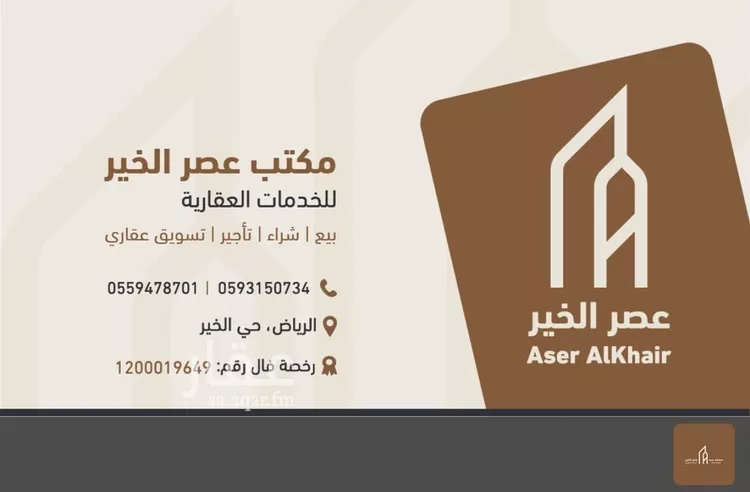 أرض للبيع في مدينة الرياض, منطقة الرياض صورة 3