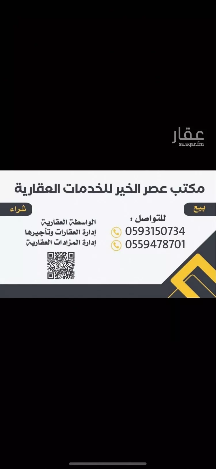 أرض للبيع في حي الخير, مدينة الرياض, منطقة الرياض صورة 2