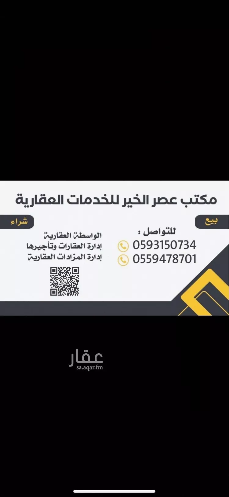 أرض للبيع في حي الخير, مدينة الرياض, منطقة الرياض صورة 2