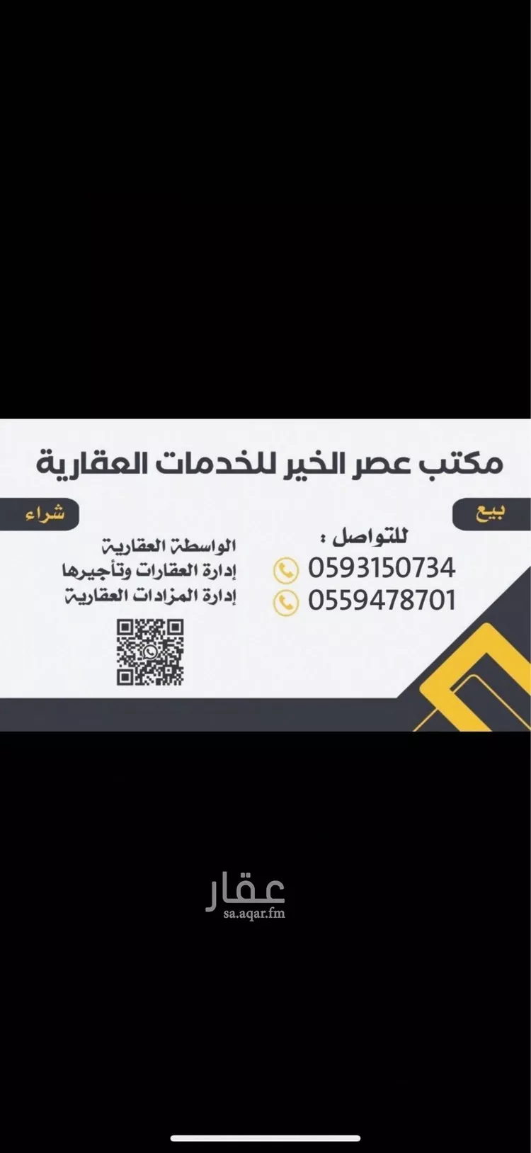 أرض للبيع في حي تبراك, مدينة الجلة, منطقة الرياض