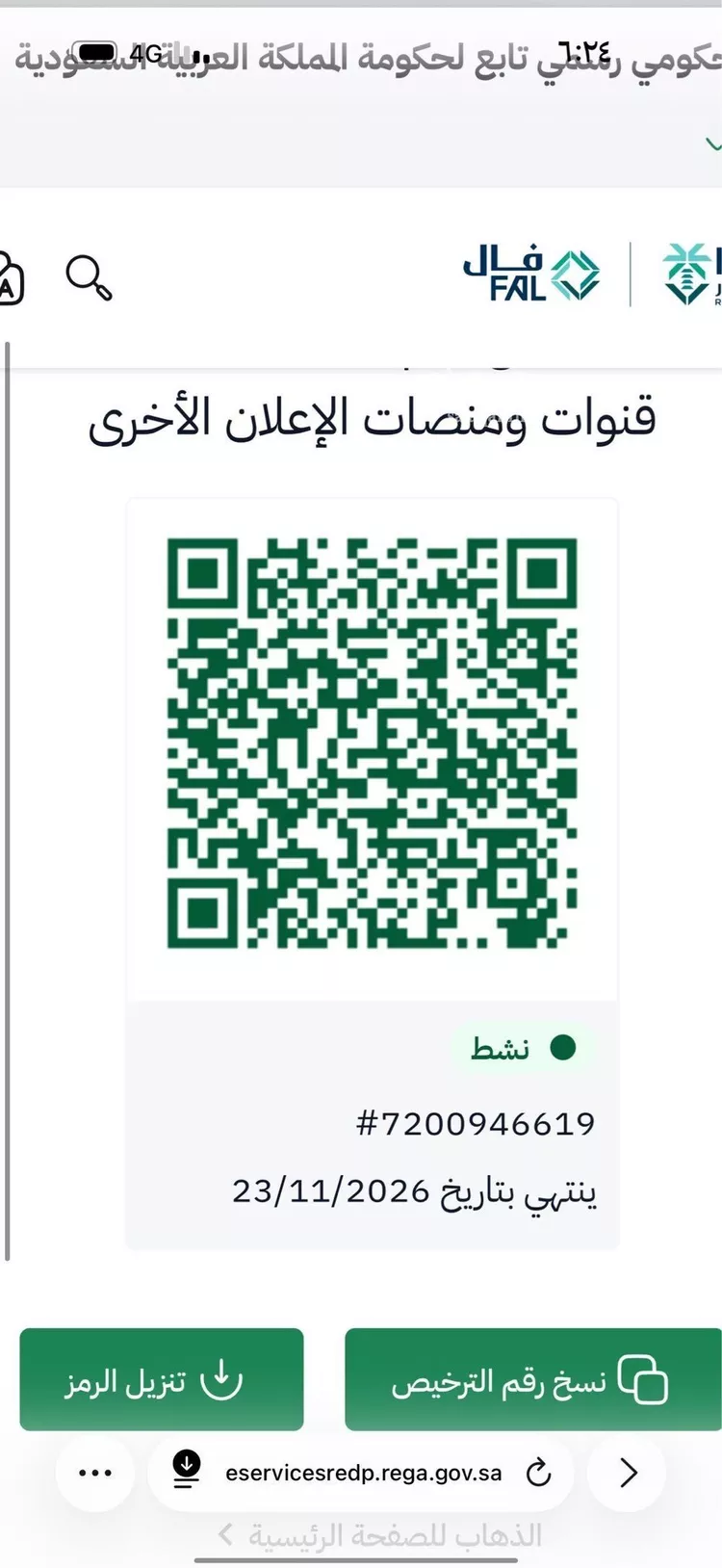 Land for Sale in Riyadh Banban صورة 2