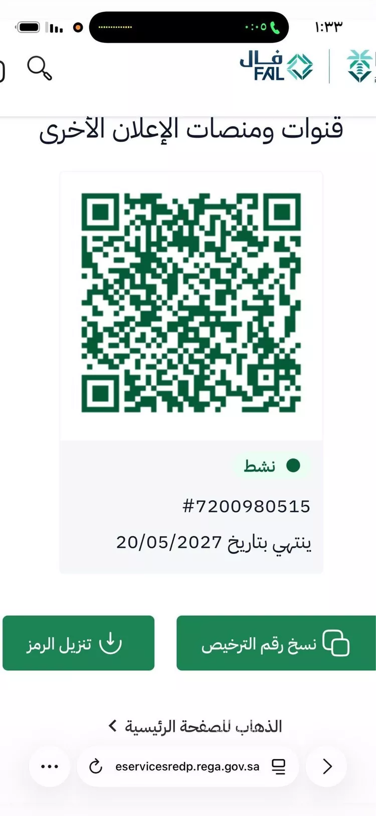 Land for Sale in Riyadh Banban