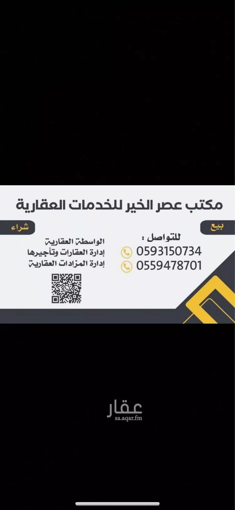 أرض للبيع في حي الخير, مدينة الرياض, منطقة الرياض صورة 2