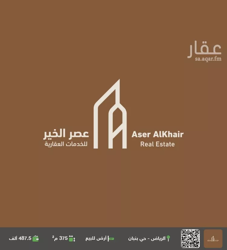 أرض للبيع في مدينة الرياض, منطقة الرياض