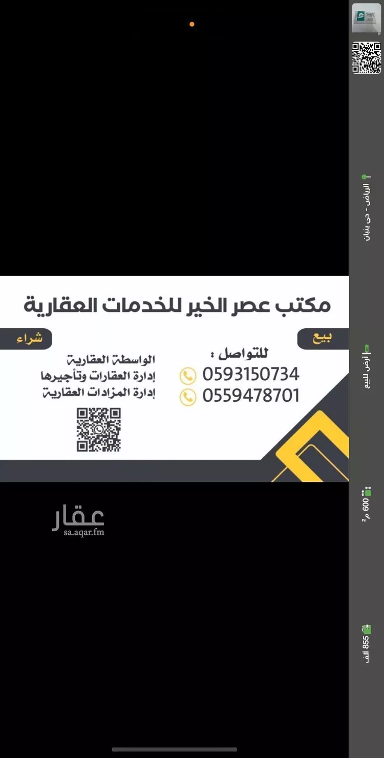 أرض للبيع في حي الخير, مدينة الرياض, منطقة الرياض صورة 2