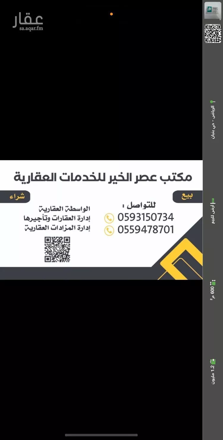 أرض للبيع في حي الخير, مدينة الرياض, منطقة الرياض صورة 2