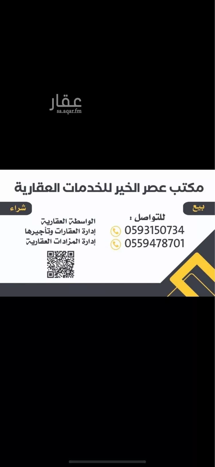 أرض للبيع في شارع 20 , مدينة الرياض, منطقة الرياض صورة 2