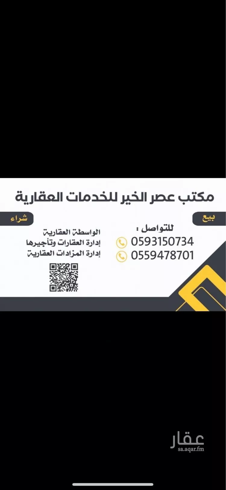 أرض للبيع في حي النظيم, مدينة الرياض, منطقة الرياض صورة 2