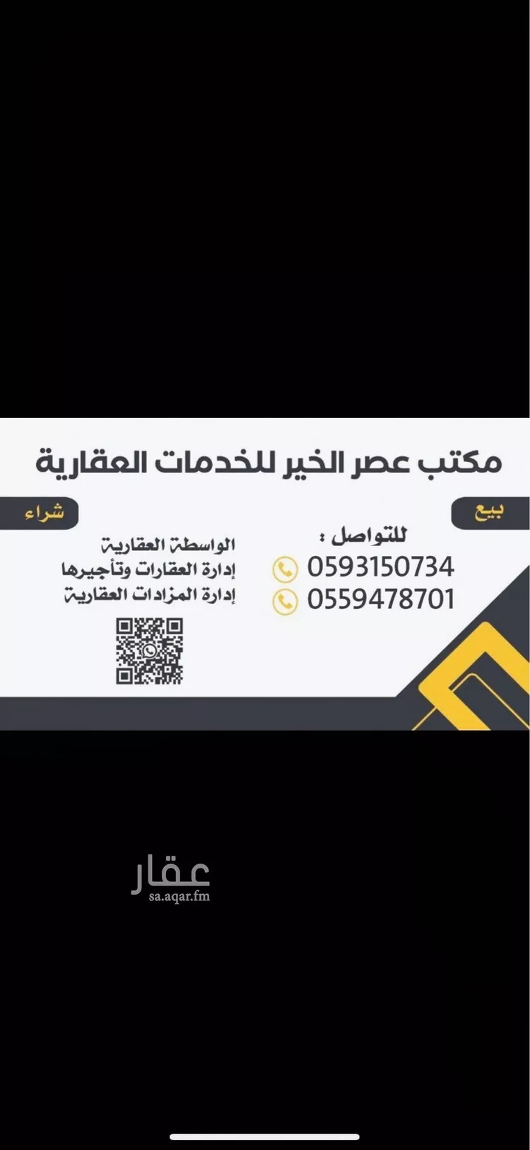 أرض للبيع في شارع الملك خالد ابن عبدالعزيز سعود, حي الخير, مدينة الرياض, منطقة الرياض صورة 2