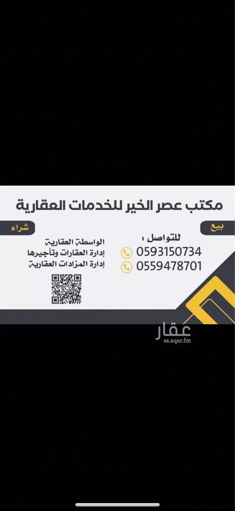 أرض للبيع في حي الخير, مدينة الرياض, منطقة الرياض صورة 2