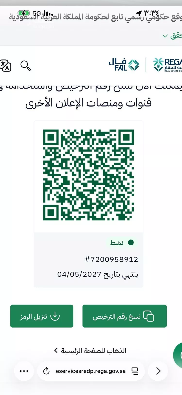 أرض للبيع في شارع رقم 1049, حي الخير, مدينة الرياض, منطقة الرياض