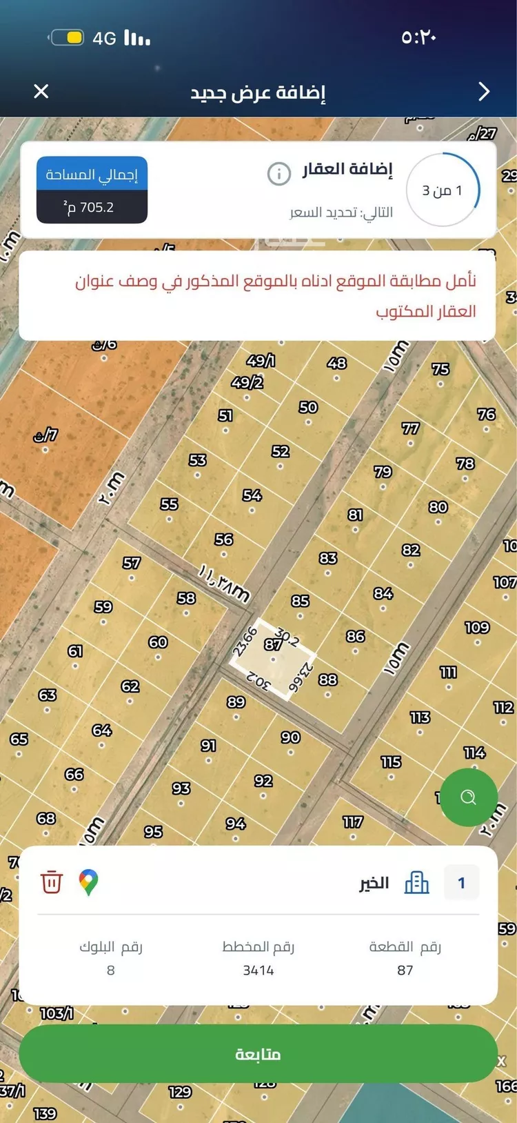 أرض للبيع في حي الخير, مدينة الرياض, منطقة الرياض صورة 2