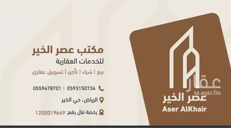 أرض للبيع في حي الخير, مدينة الرياض, منطقة الرياض صورة 2