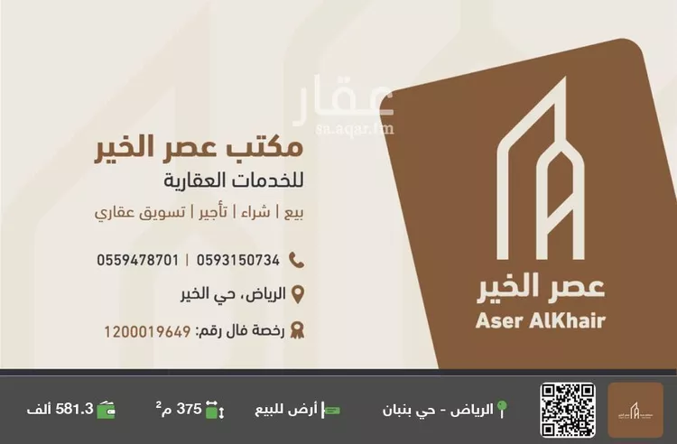 أرض للبيع في حي الخير, مدينة الرياض, منطقة الرياض صورة 2