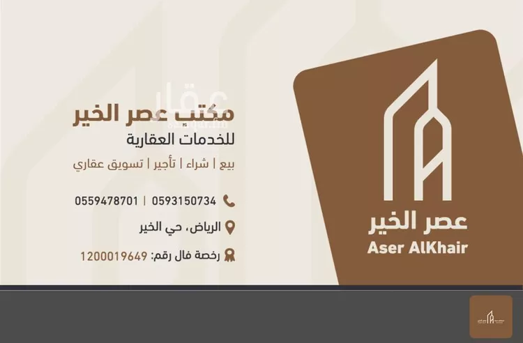 أرض للبيع في حي الخير, مدينة الرياض, منطقة الرياض صورة 2