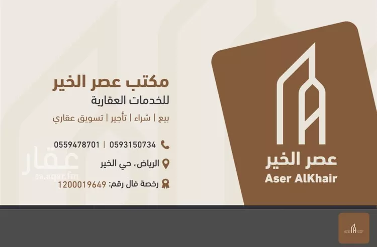 أرض للبيع في حي الخير, مدينة الرياض, منطقة الرياض صورة 3