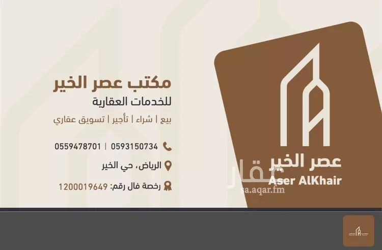 أرض للبيع في شارع رقم 1049, حي الخير, مدينة الرياض, منطقة الرياض صورة 2