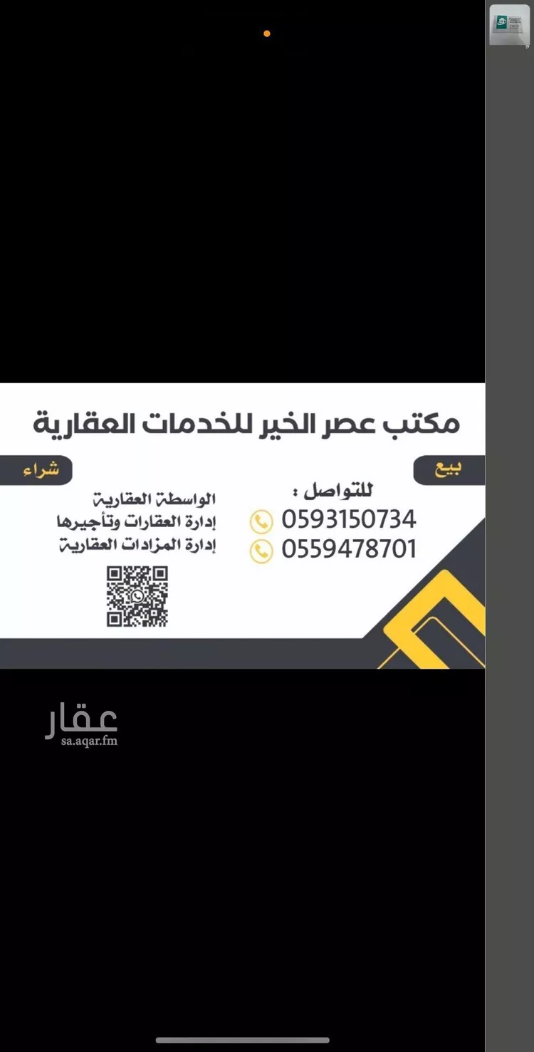 استراحة للإيجار في شارع صالح بن عبدالقدوس, حي الخير, مدينة الرياض, منطقة الرياض صورة 2