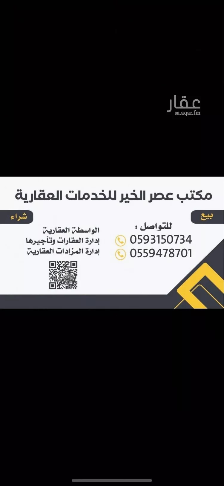أرض للبيع في حي الخير, مدينة الرياض, منطقة الرياض صورة 2