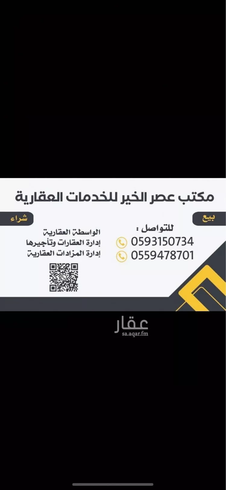أرض للبيع في حي الخير, مدينة الرياض, منطقة الرياض صورة 2