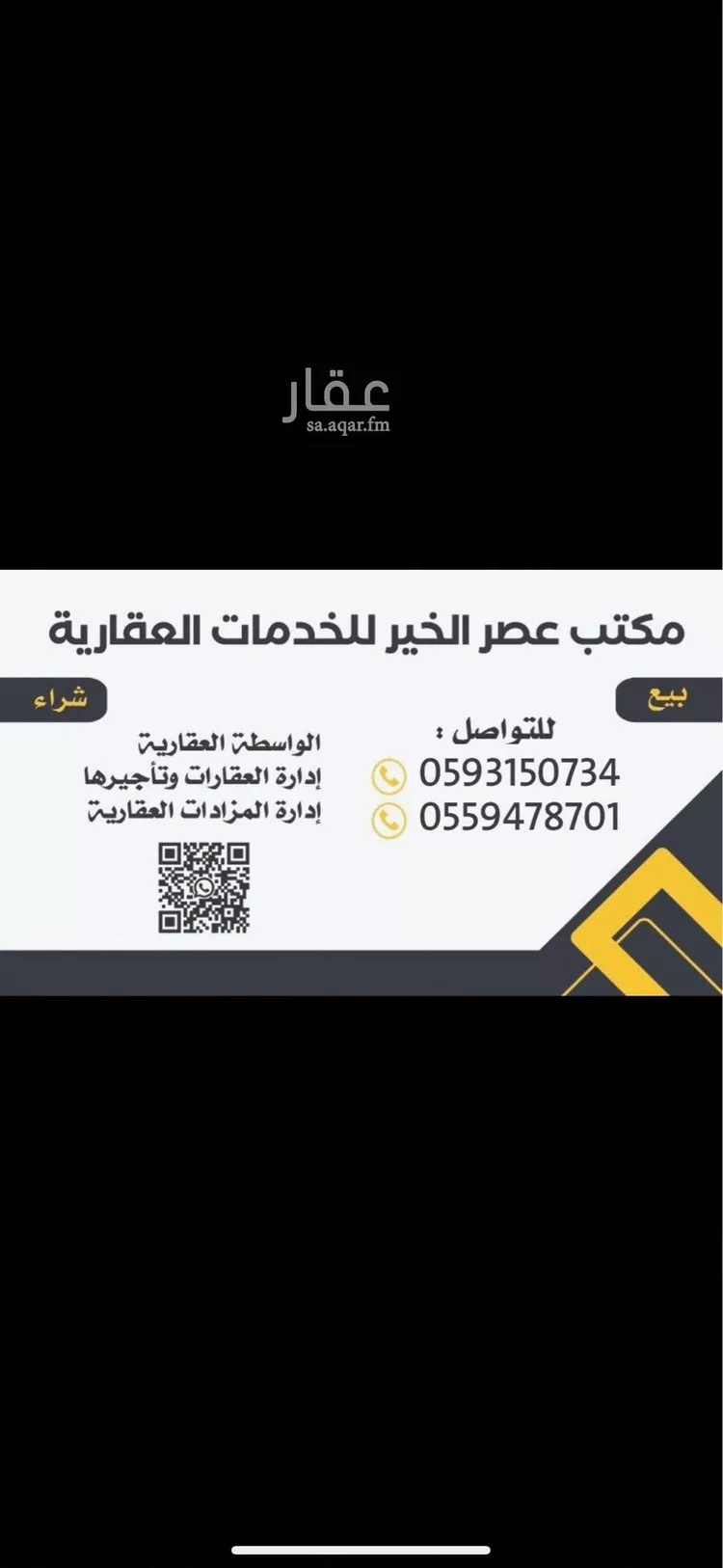 أرض للبيع في شارع الملك خالد ابن عبدالعزيز سعود, حي الخير, مدينة الرياض, منطقة الرياض صورة 2