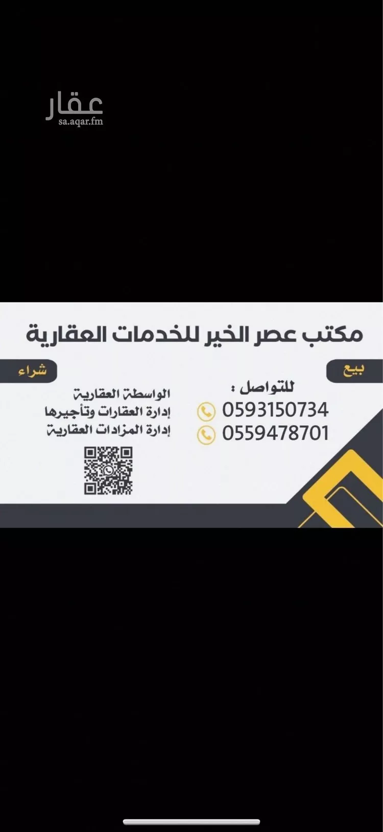 أرض للبيع في حي الخير, مدينة الرياض, منطقة الرياض صورة 2