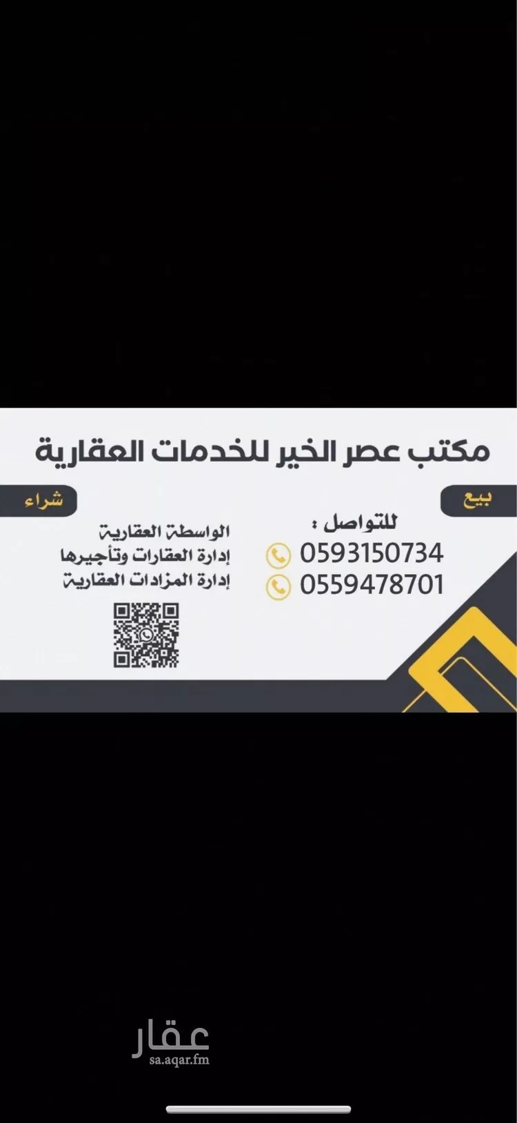 أرض للبيع في حي الخير, مدينة الرياض, منطقة الرياض صورة 2
