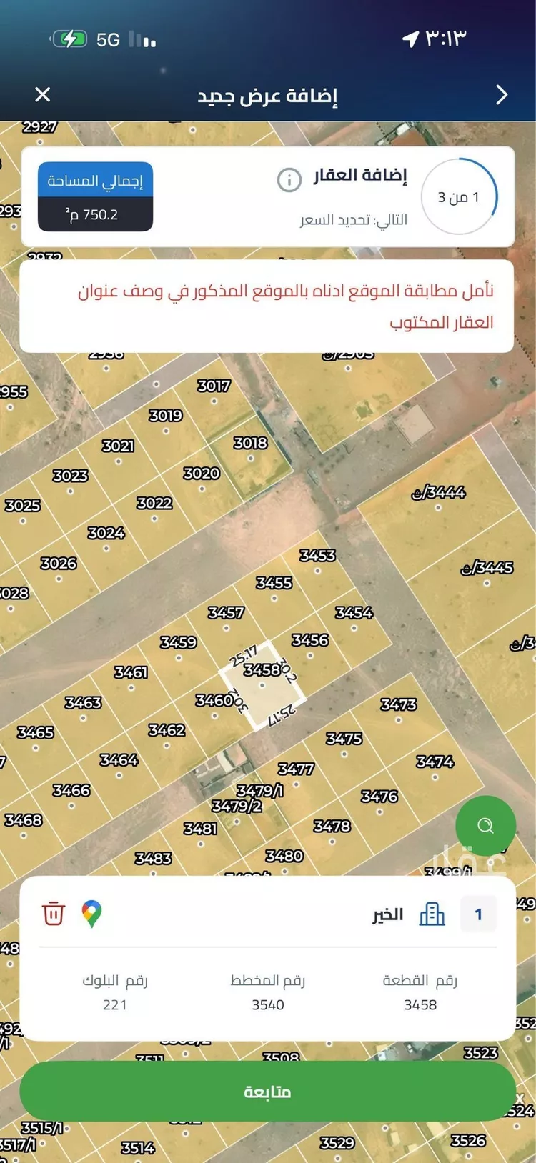 أرض للبيع في حي الخير, مدينة الرياض, منطقة الرياض