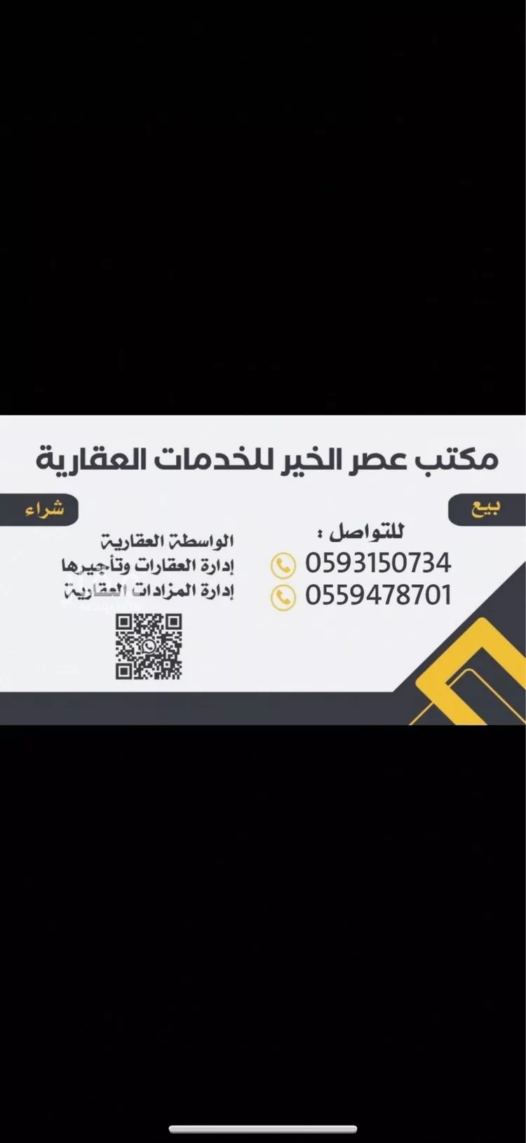 أرض للبيع في مدينة الرياض, منطقة الرياض صورة 2