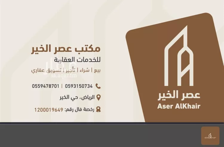 أرض للبيع في حي الخير, مدينة الرياض, منطقة الرياض صورة 3